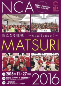matsuri2016web
